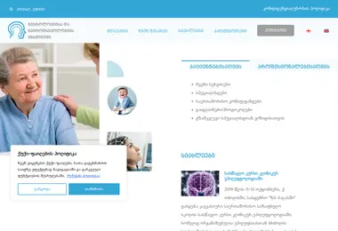 inn.org.ge-ის ეკრანის სურათი