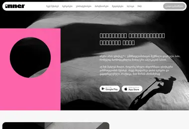 Screenshot of inner.ge