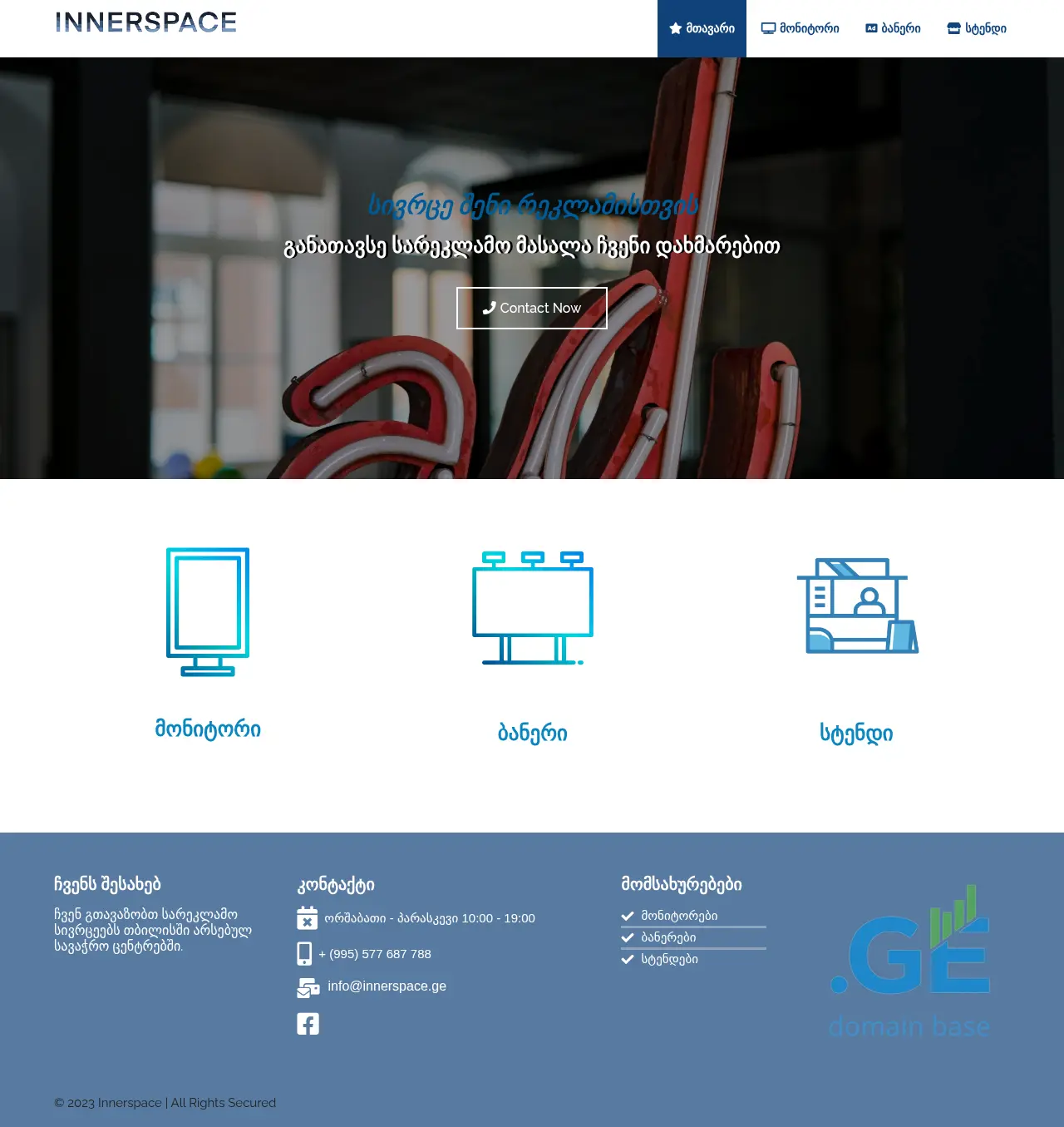 Screenshot of the site innerspace.ge