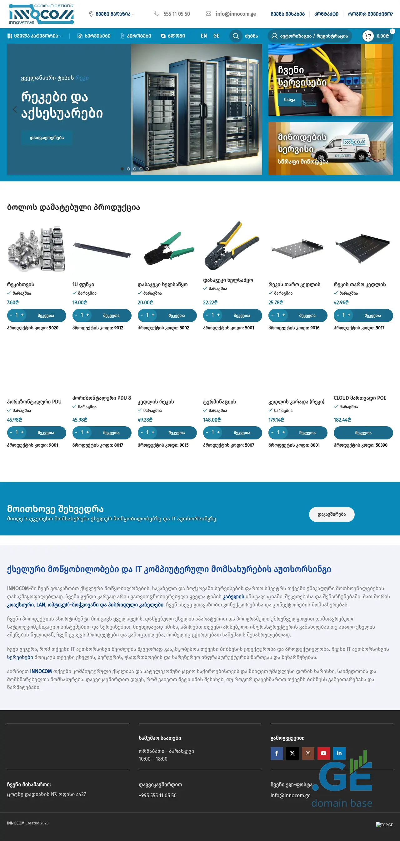 Screenshot of the site innocom.ge