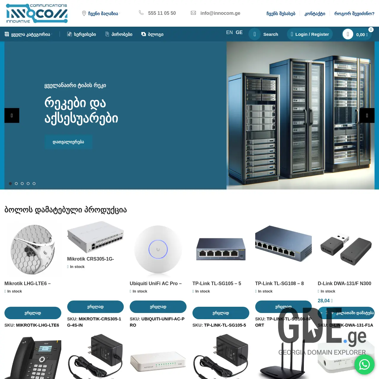 Screenshot of the site innocom.ge at 2025-12-10