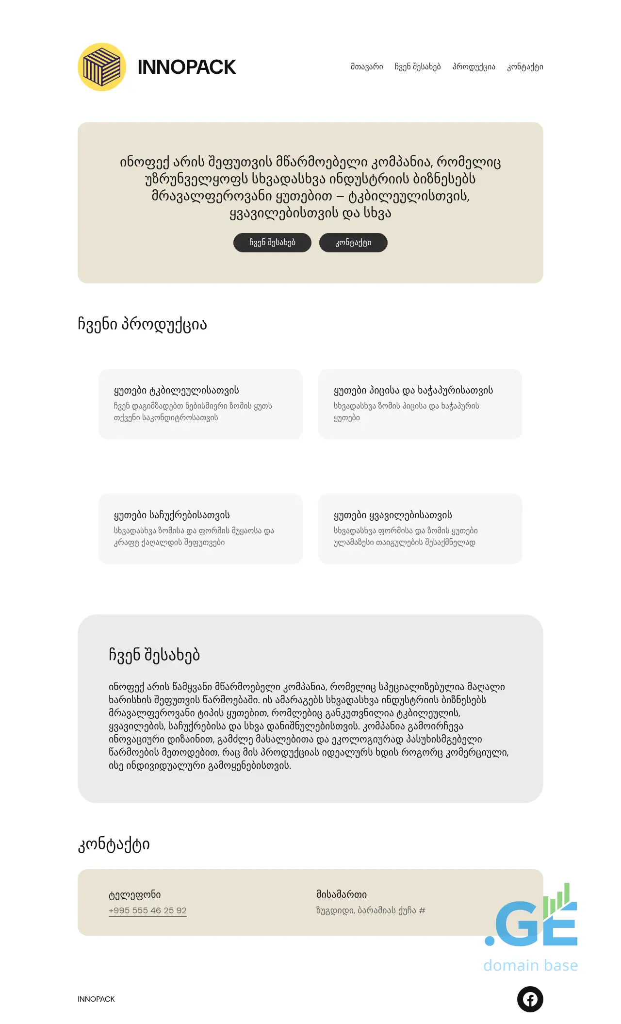 Screenshot of the site innopack.ge