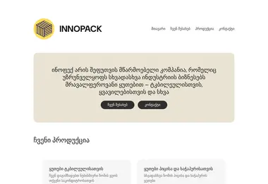 Скриншот innopack.ge