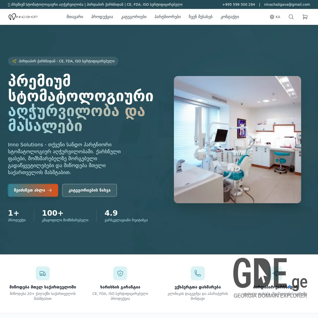 Screenshot of the site innoshop.ge at 2026-02-02