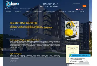 innosystems.ge-ის ეკრანის სურათი