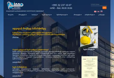 innosystems.ge-ის ეკრანის სურათი