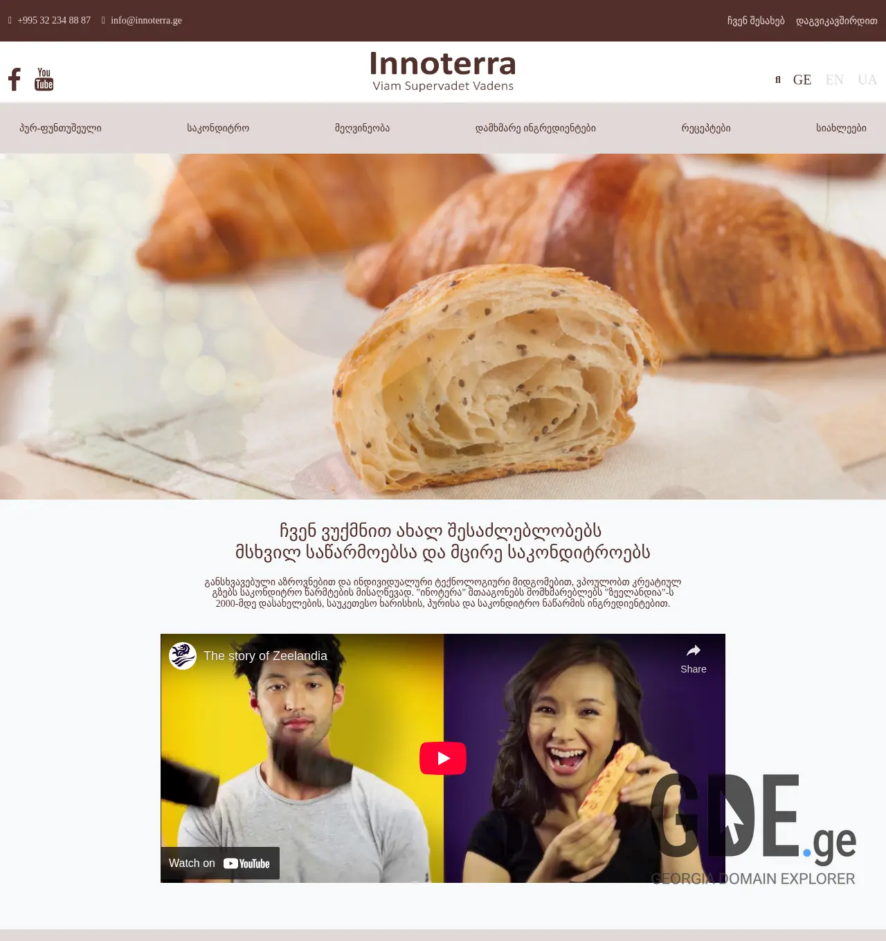 Screenshot of the site innoterra.ge at 2025-11-30