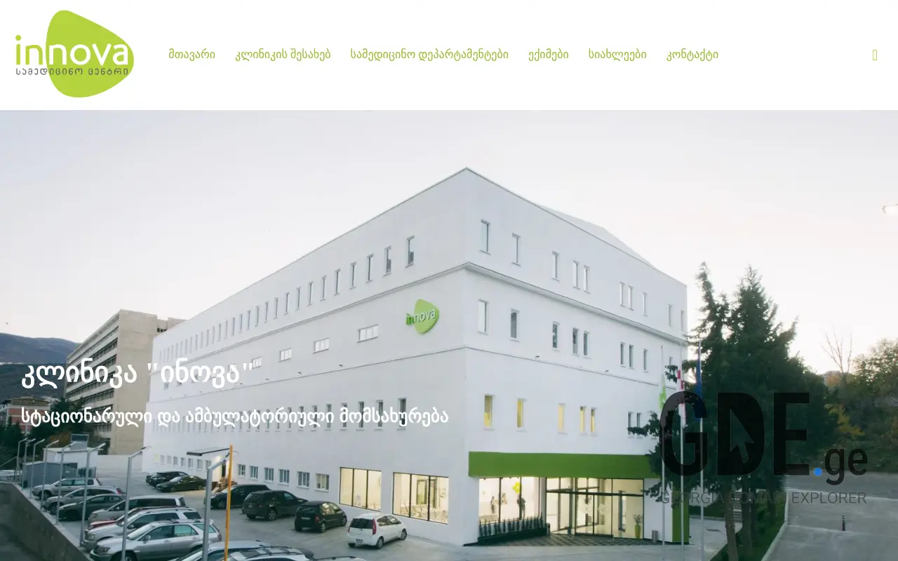 Screenshot of the site innovamedical.ge at 2025-11-28