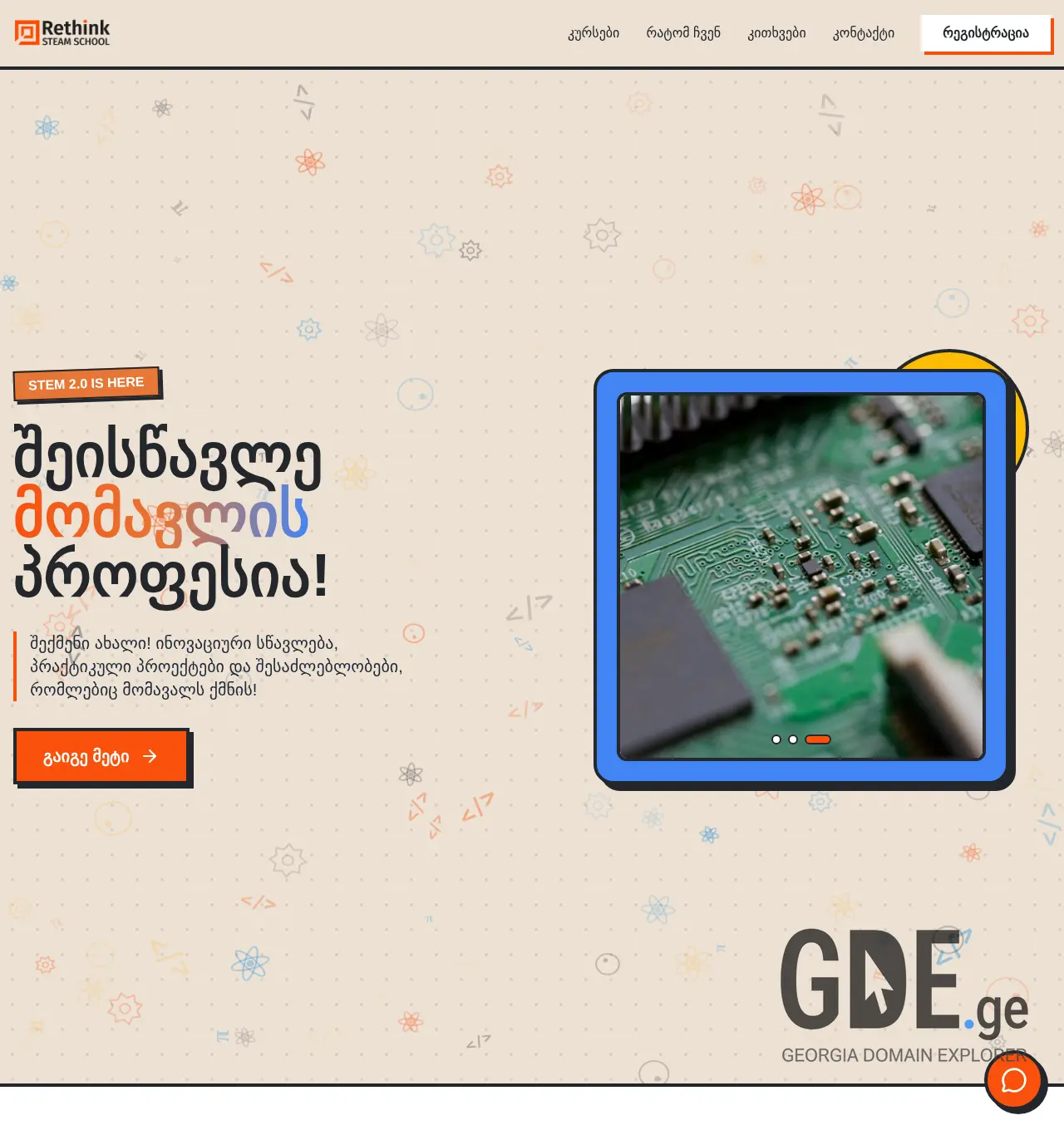 Screenshot of the site innovations.ge at 2025-12-03