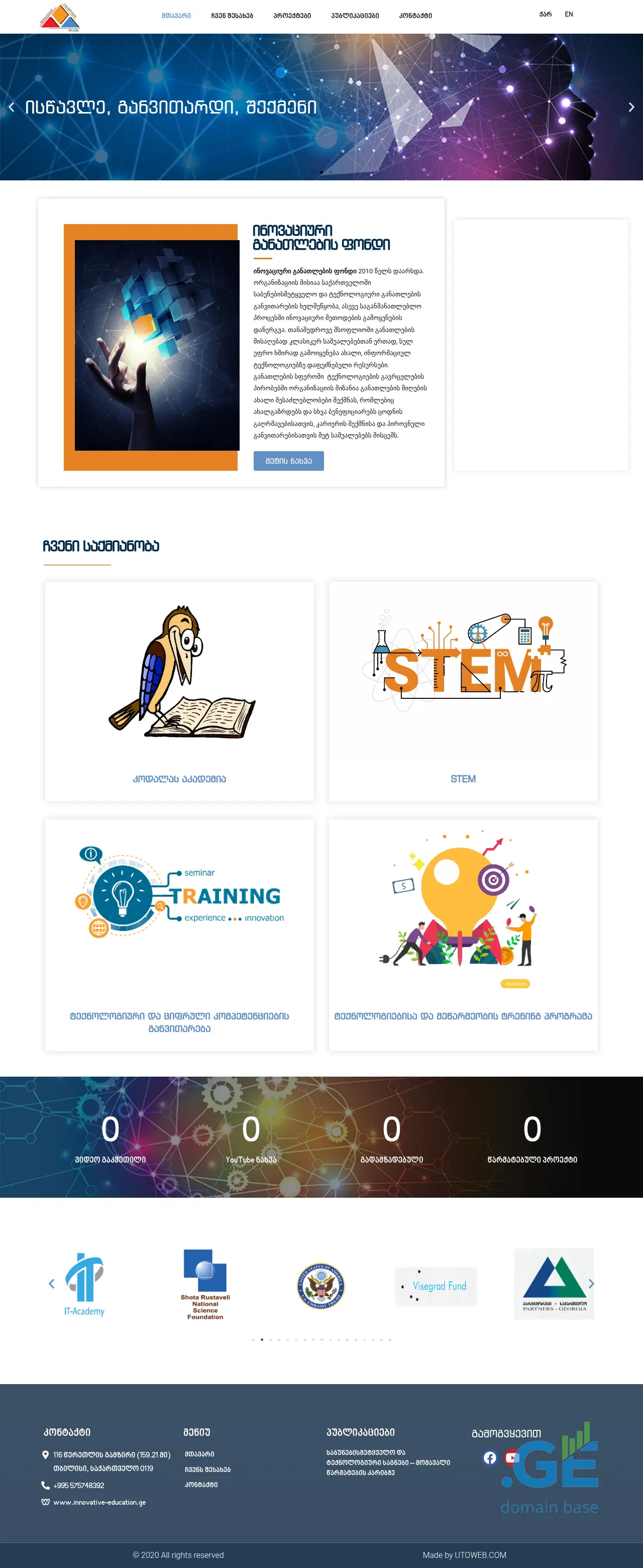 Screenshot of the site innovative-education.ge