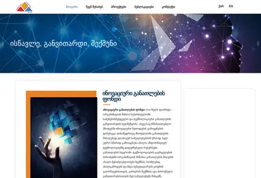 Screenshot of innovative-education.ge