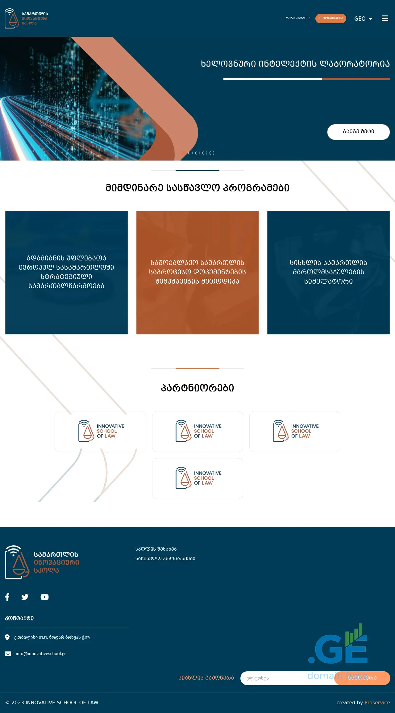 Screenshot of the site innovativeschool.ge