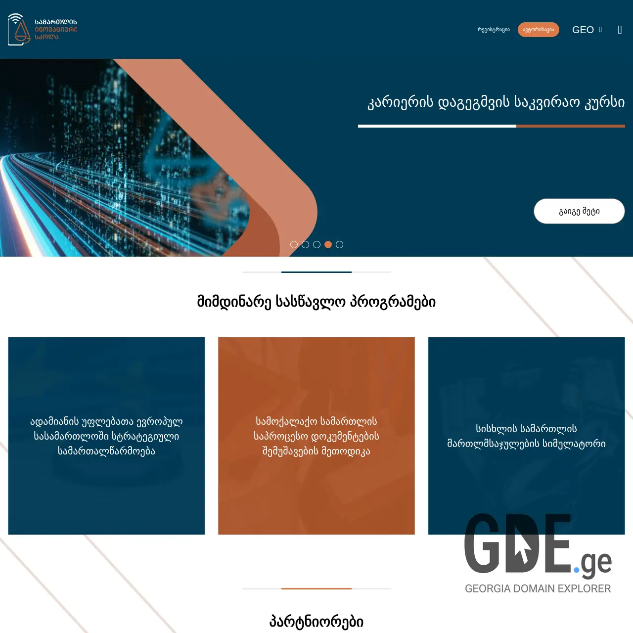 Screenshot of the site innovativeschool.ge at 2025-12-10