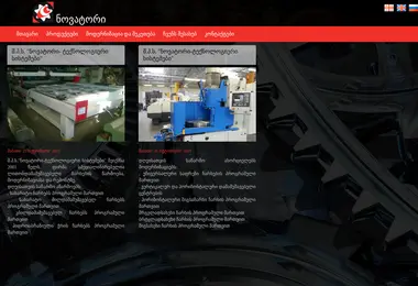 სურათი 30.11.2025-დან