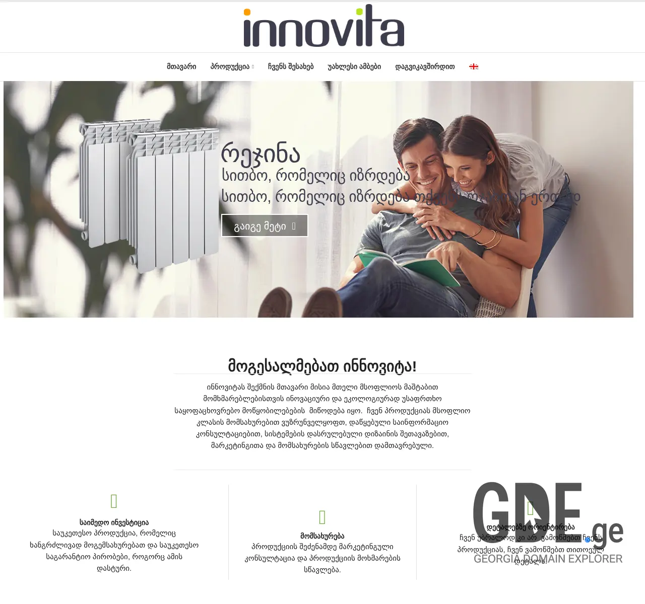Screenshot of the site innovita.ge at 2025-11-26