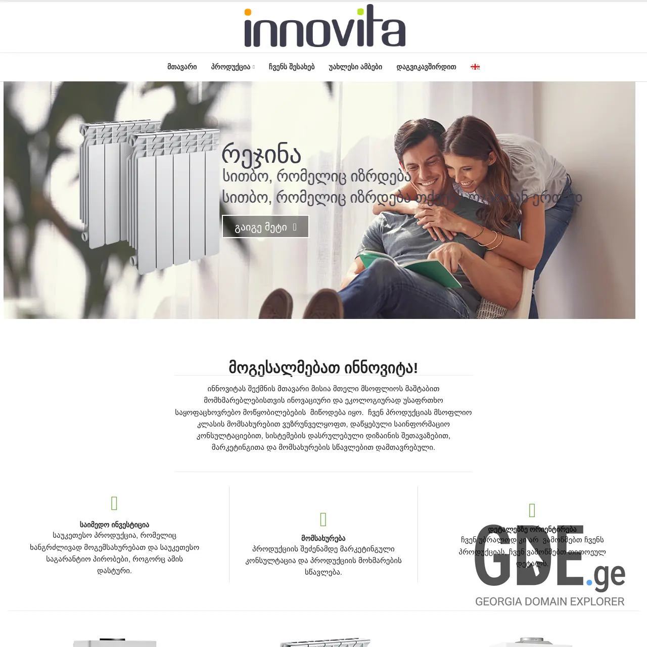 Screenshot of the site innovita.ge at 2025-12-20