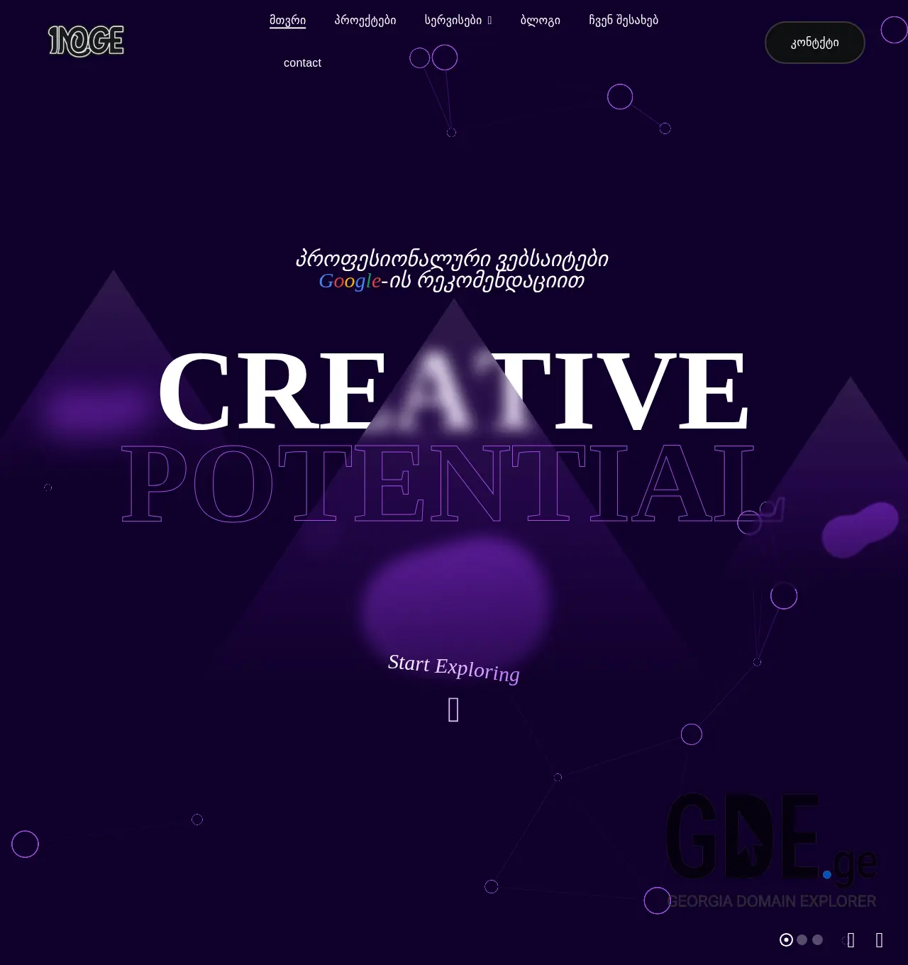 Screenshot of the site ino.ge at 2025-11-30