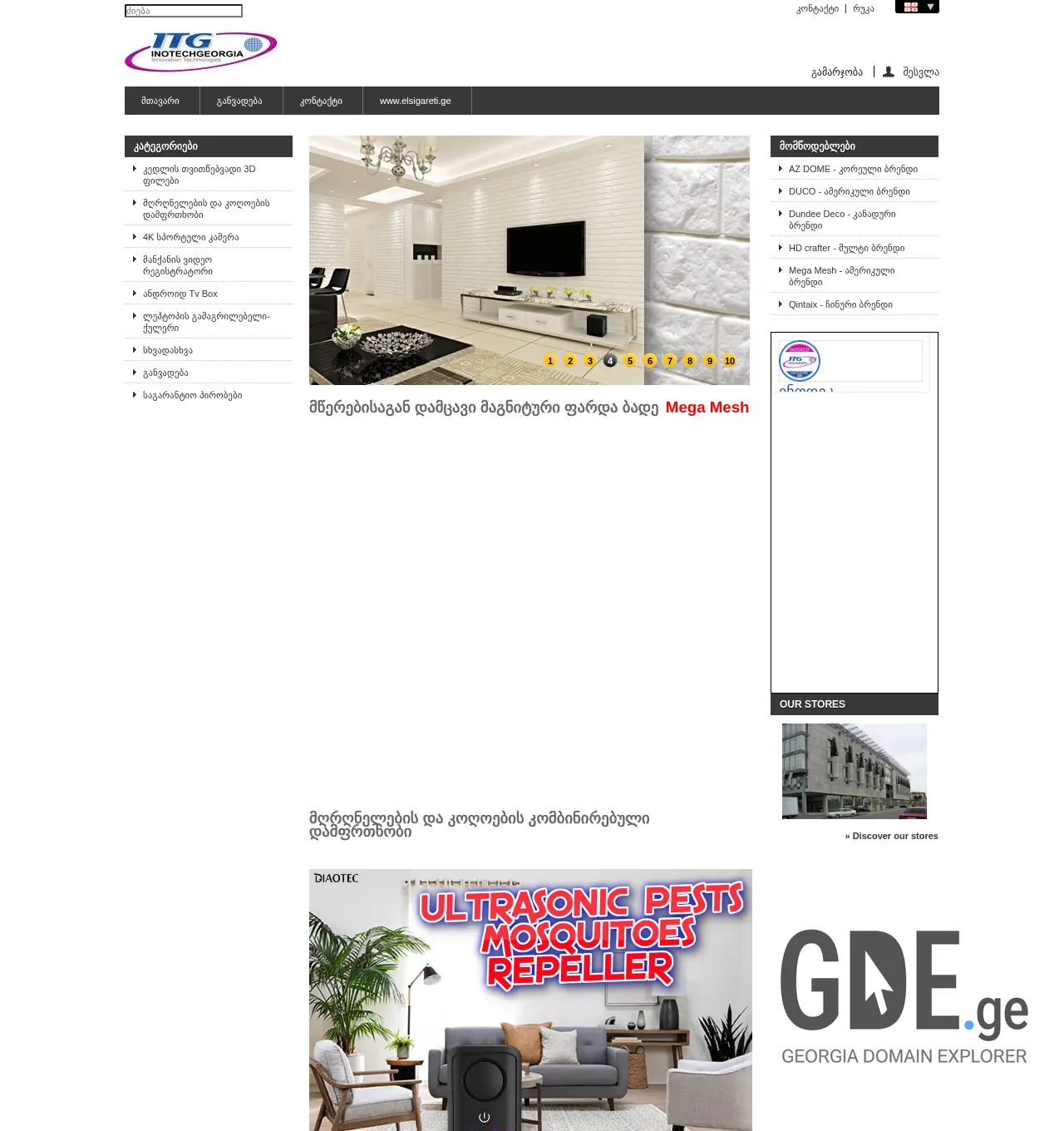 Screenshot of the site inotechgeorgia.ge at 2025-12-02