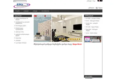 inotechgeorgia.ge-ის ეკრანის სურათი