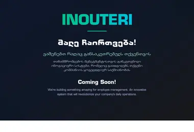 Screenshot of inouteri.ge
