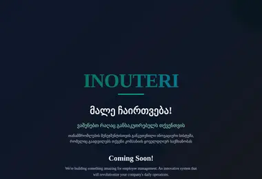 Screenshot of inouteri.ge