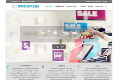 Screenshot of inovator.ge