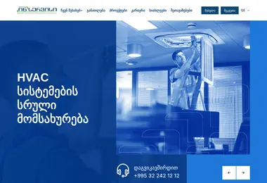 inservice.ge-ის ეკრანის სურათი