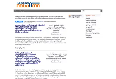 Screenshot of insight.ge