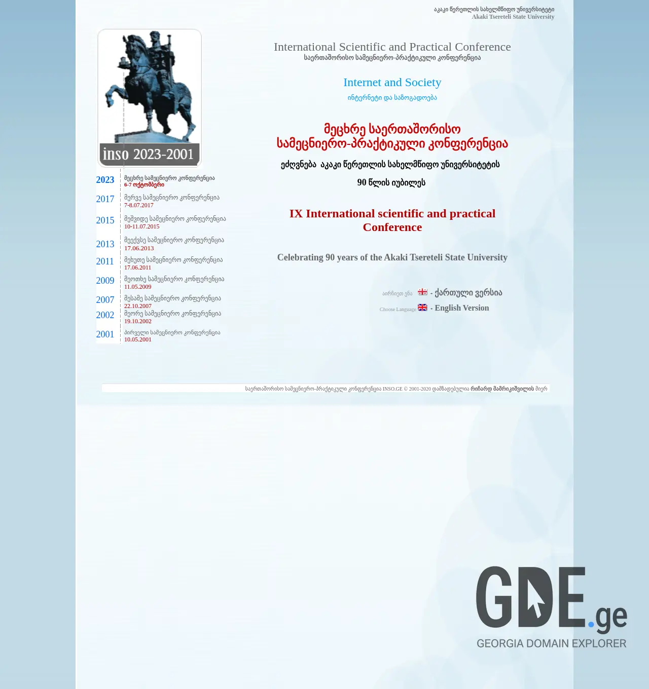 Screenshot of the site inso.ge at 2025-11-29