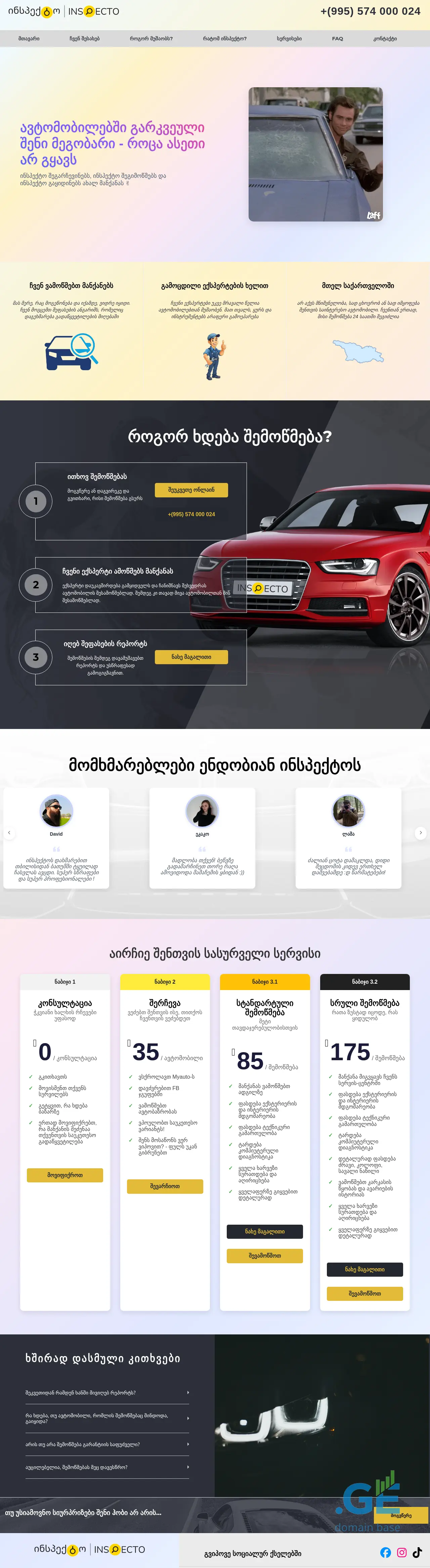 Screenshot of the site inspectocars.ge
