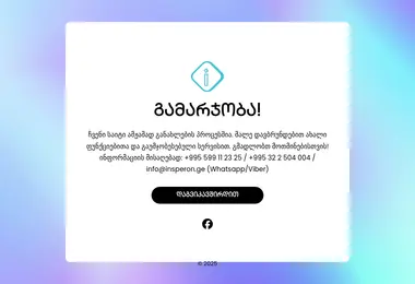 Screenshot of insperon.ge