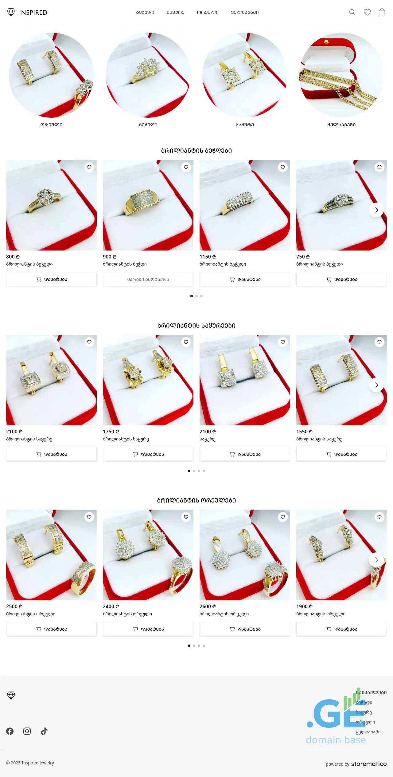 Screenshot of the site inspiredjewelry.ge