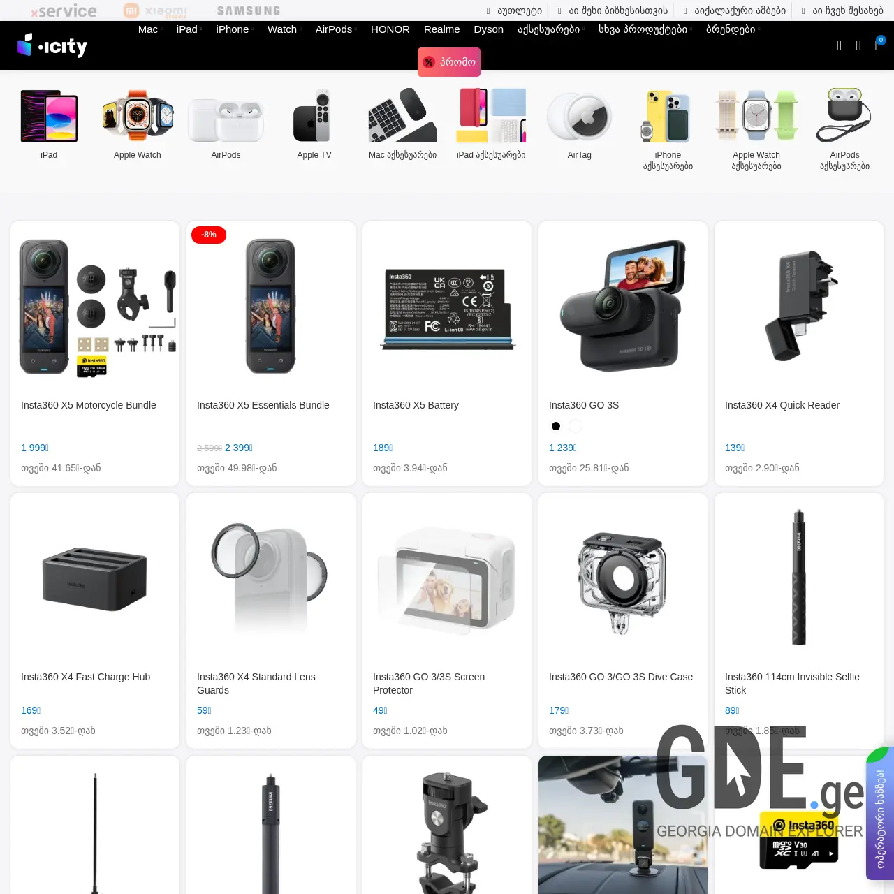 Screenshot of the site insta360.ge at 2025-12-10