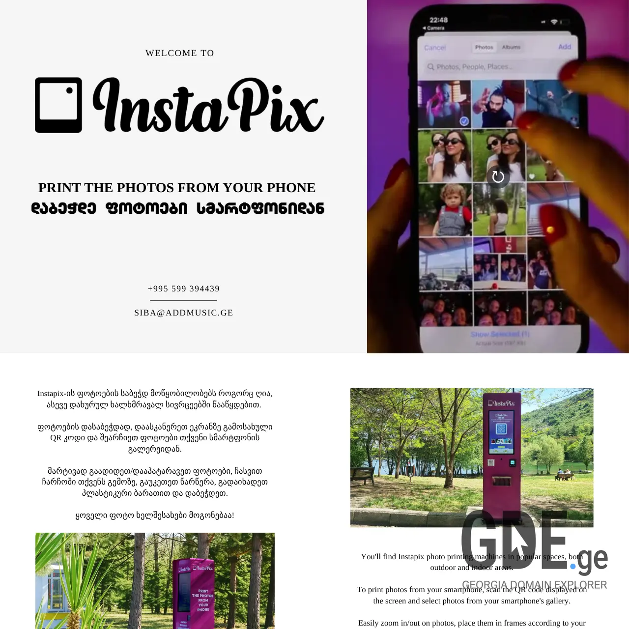 Screenshot of the site instapix.ge at 2025-12-10