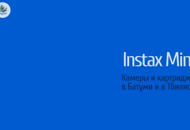 instax.ge-ის ეკრანის სურათი