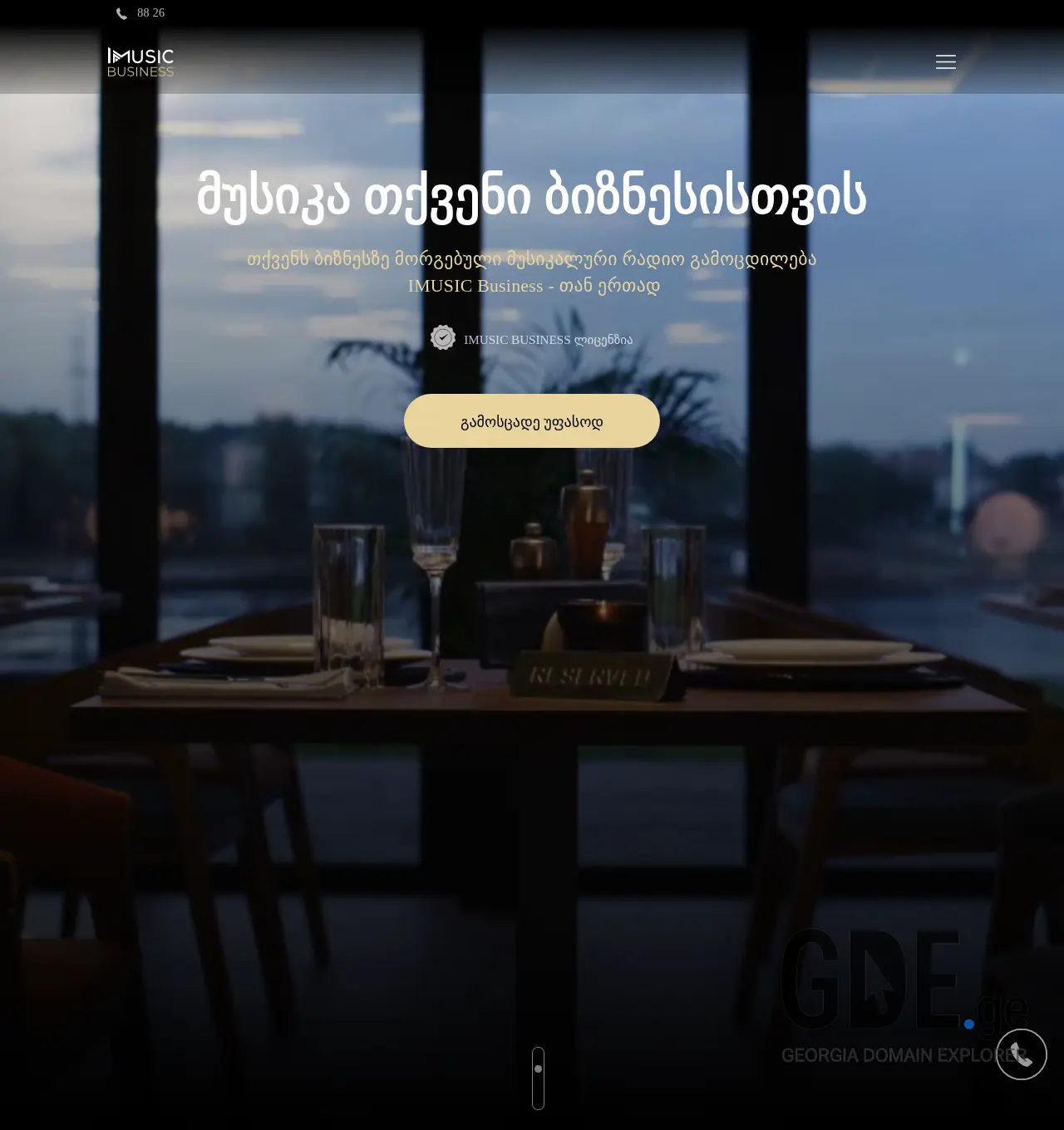 Screenshot of the site instore.ge at 2025-11-30