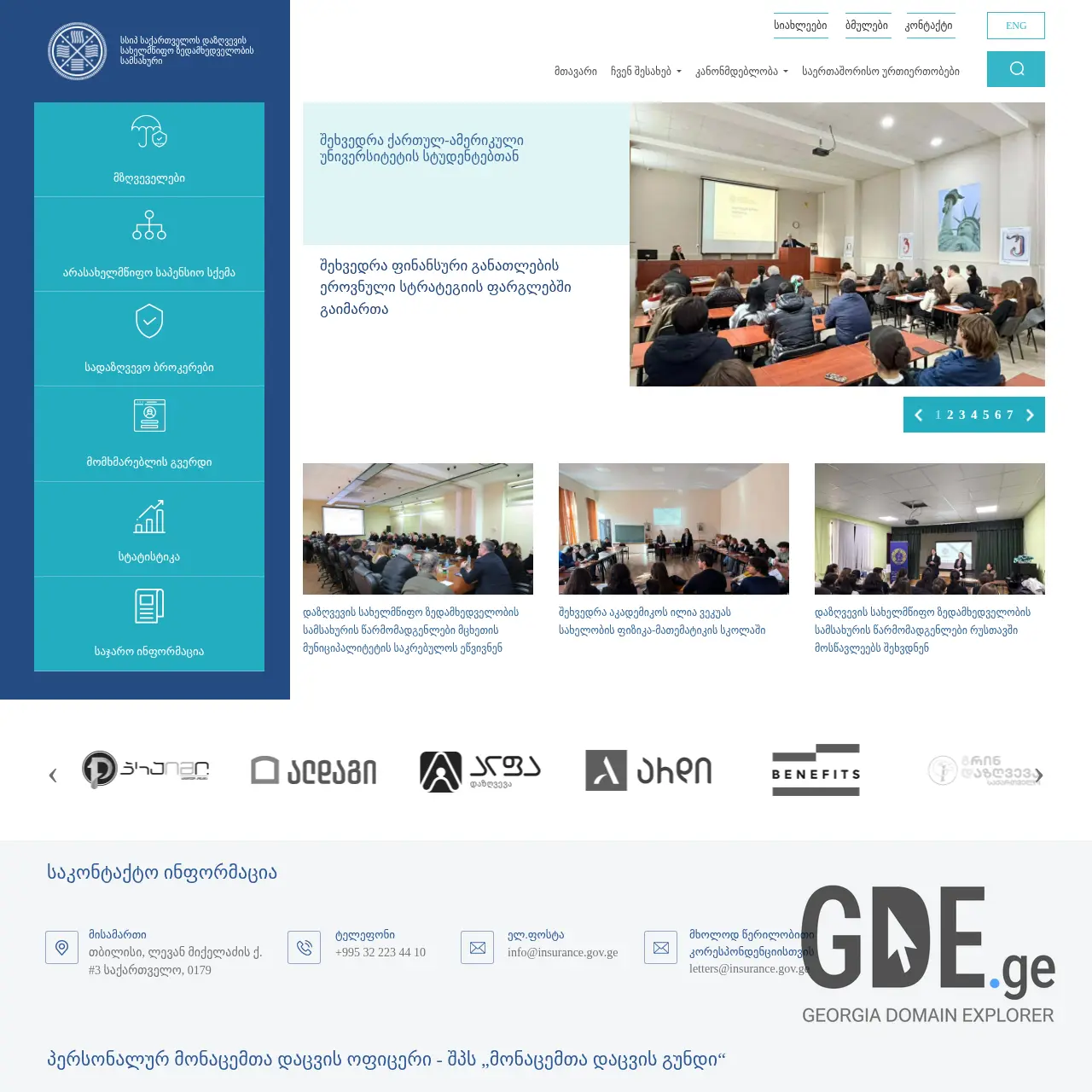 Screenshot of the site insurance.gov.ge at 2026-02-27