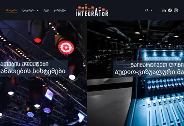 Скриншот integrator.ge