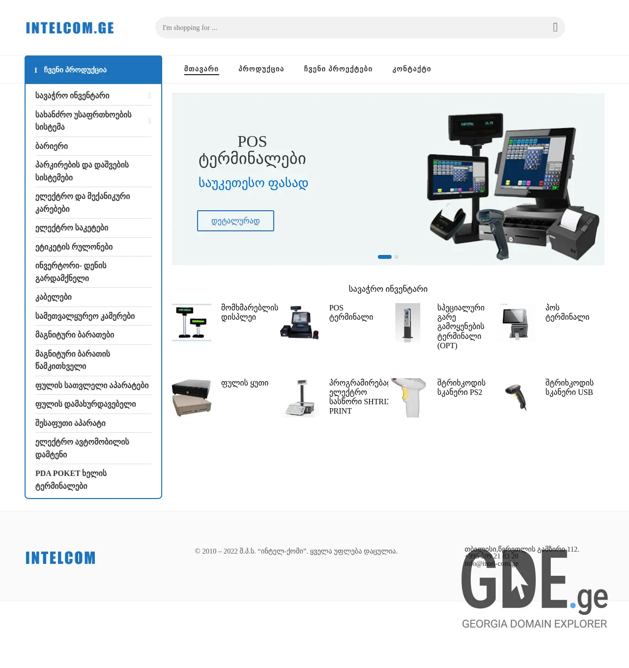 Screenshot of the site intel-com.ge at 2025-11-29