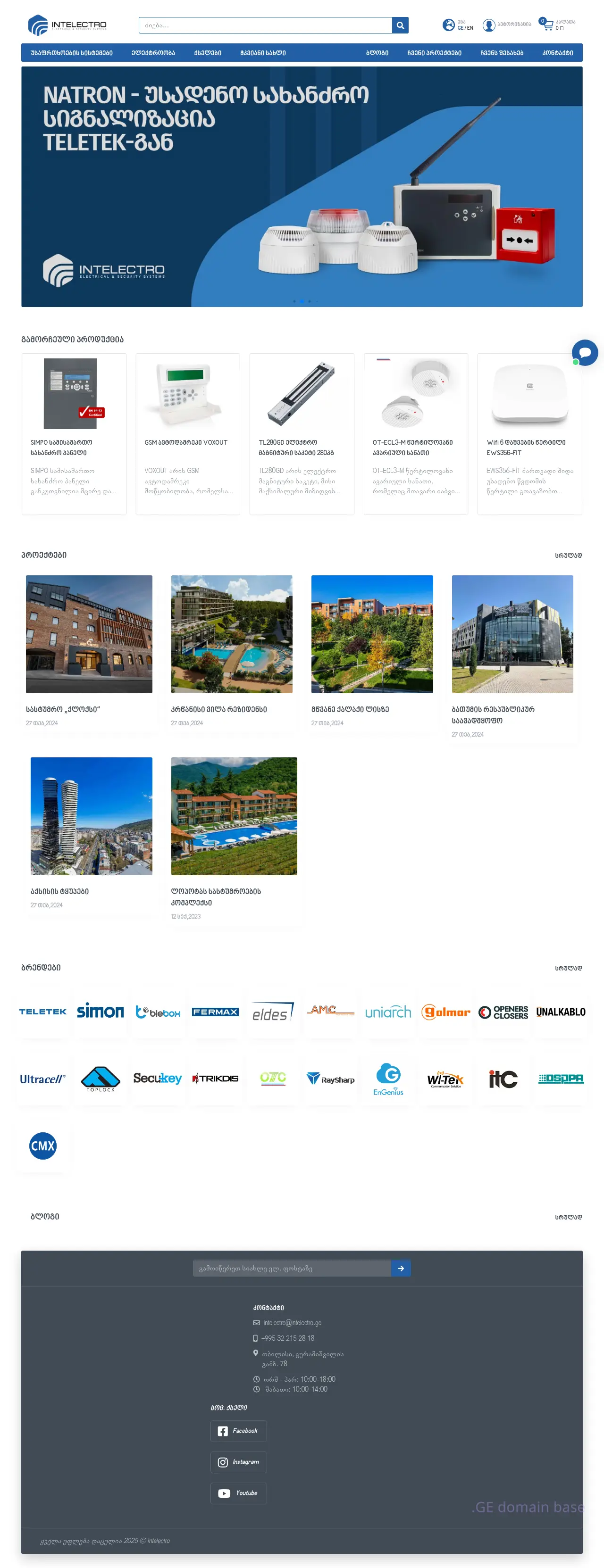 Screenshot of the site intelectro.ge at 2025-09-06