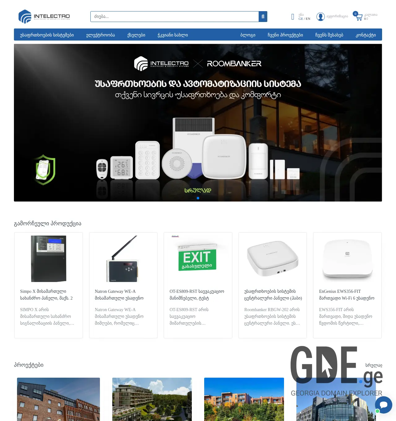 Screenshot of the site intelectro.ge at 2025-12-02