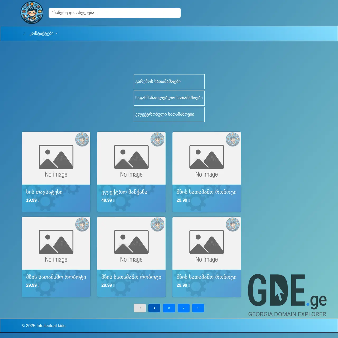 Screenshot of the site intellectualkids.ge at 2025-12-10