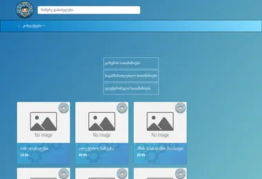 სურათი 10.12.2025-დან