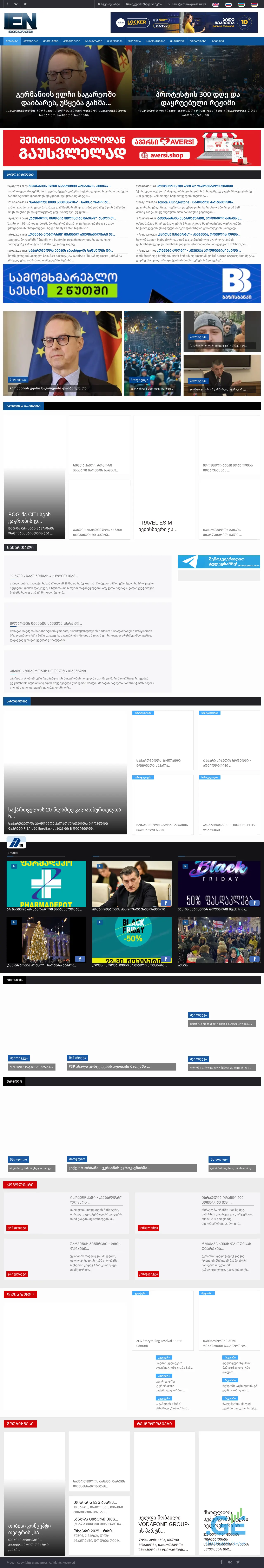 Screenshot of the site interexpress.ge