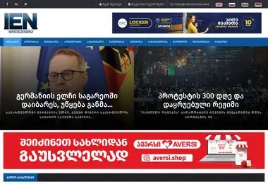 Screenshot of interexpress.ge