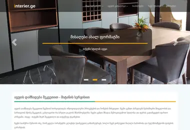Screenshot of interier.ge