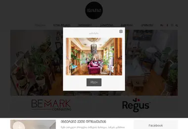 Скриншот interierimagazine.ge