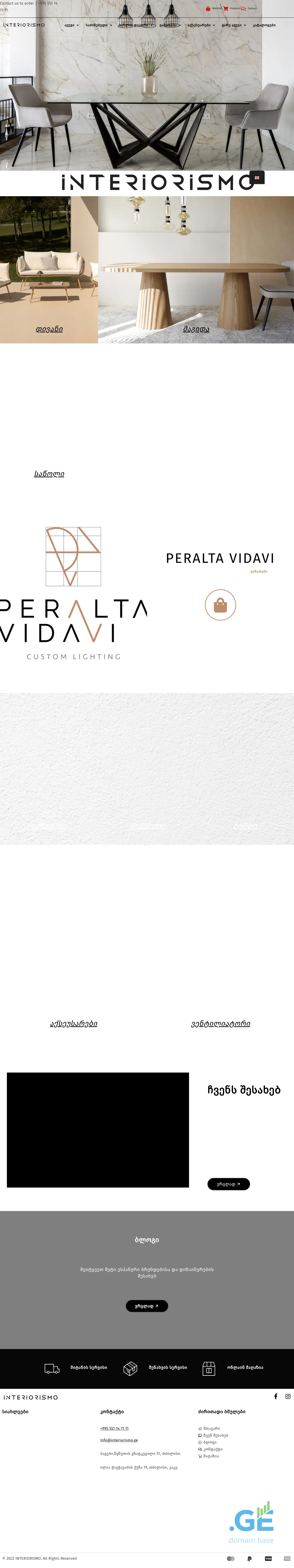 Screenshot of the site interiorismo.ge