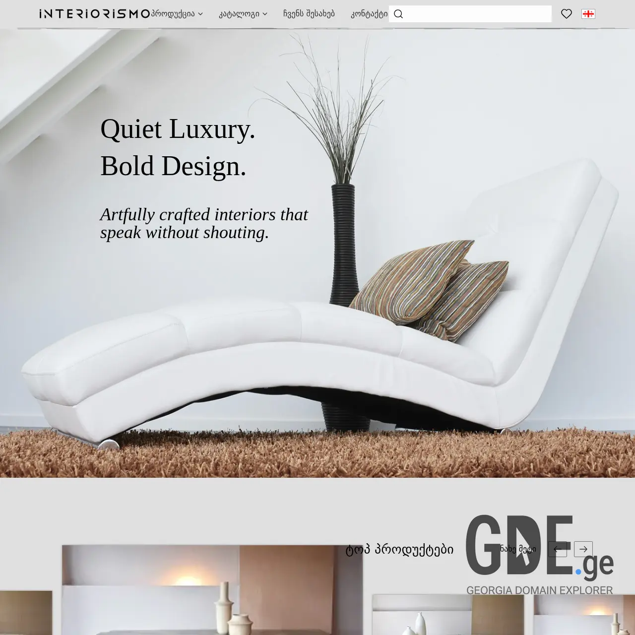 Screenshot of the site interiorismo.ge at 2025-12-09
