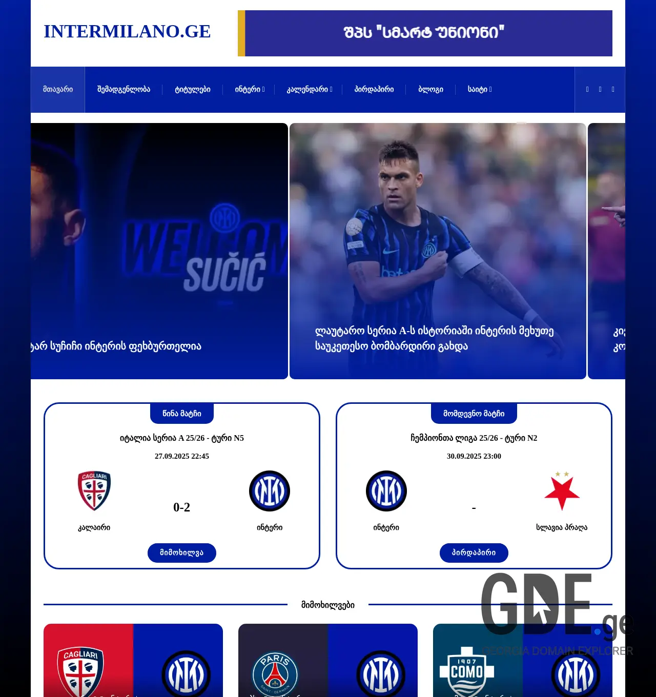 Screenshot of the site intermilano.ge at 2025-12-03